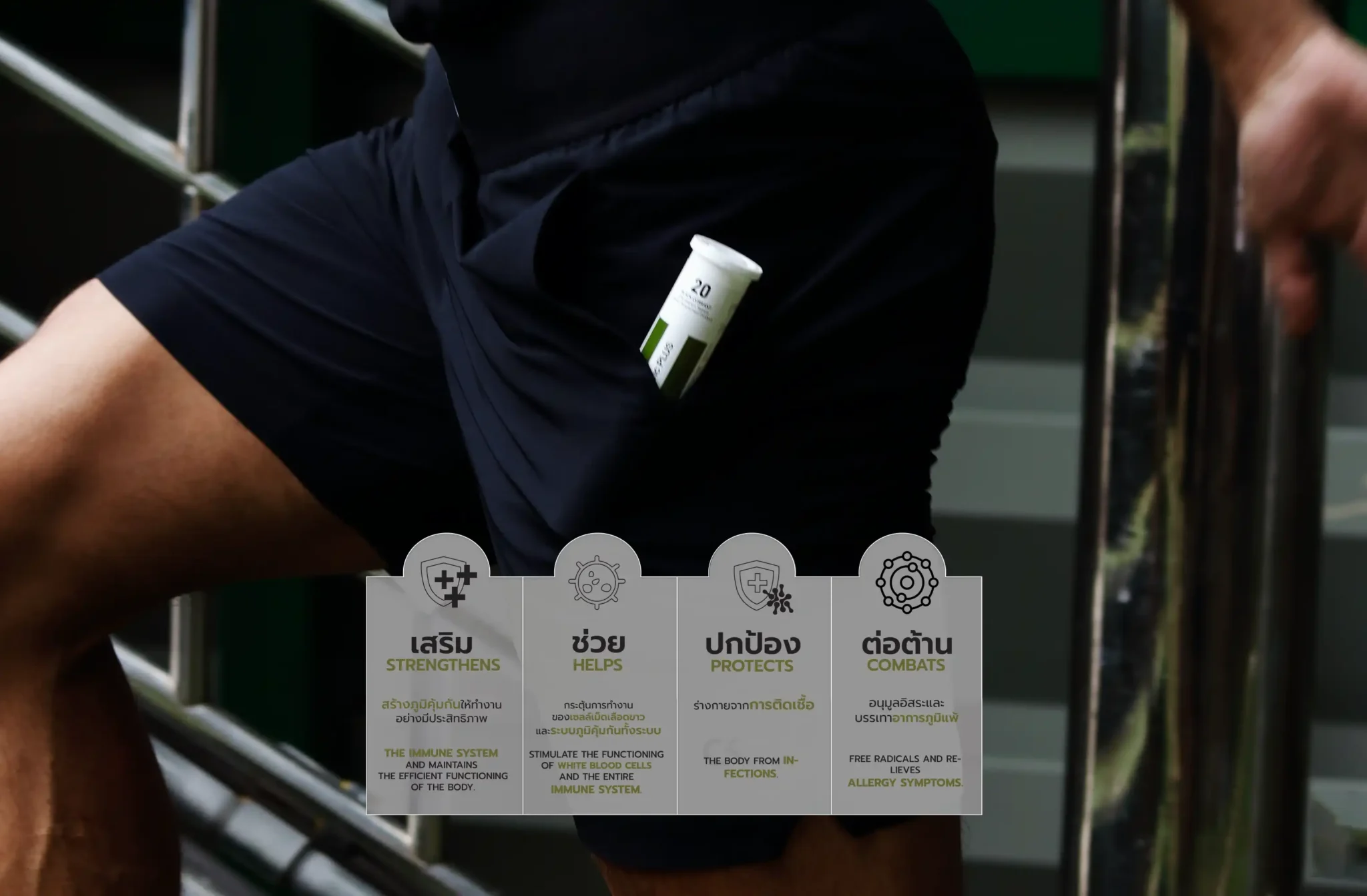 immune IMM เสริม Web H
