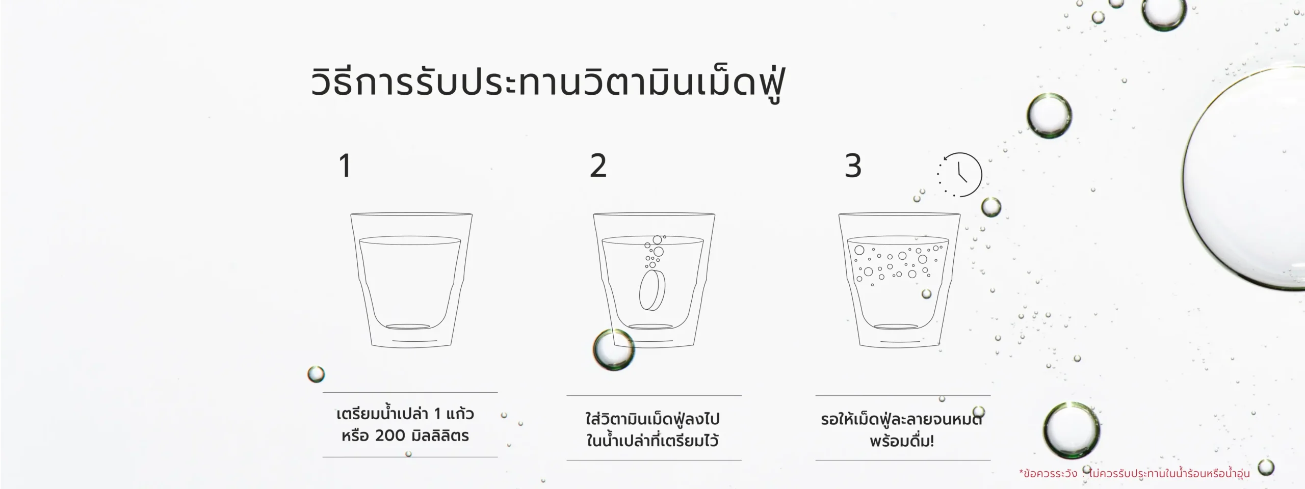 วิธีรับประทาน IMM Web H scaled