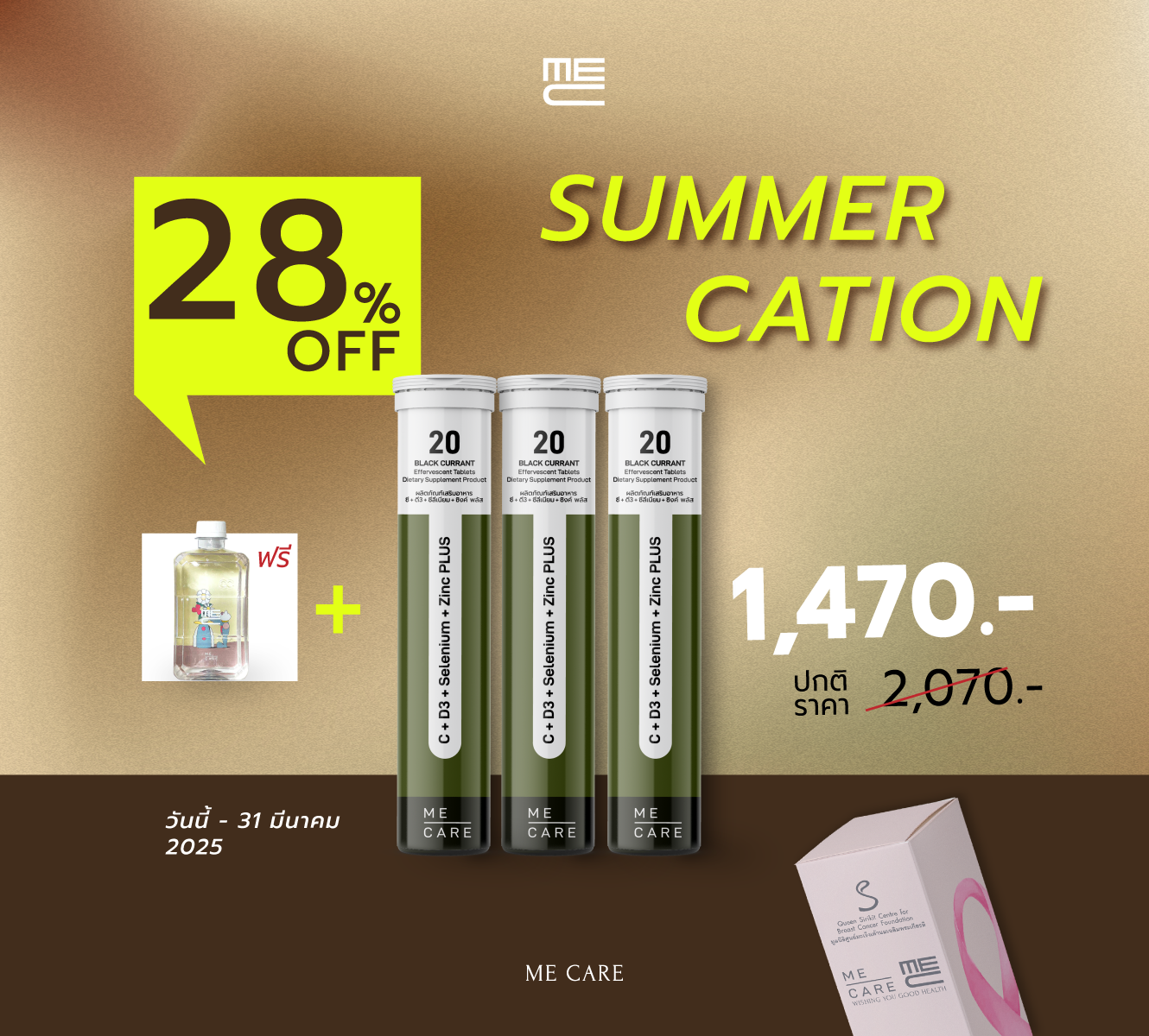 Promotion April Line 2