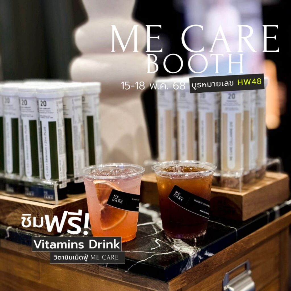 ME CARE X MONEY EXPO ครั้งที่ 25 6 497460832 1146578660818413 1798375609272166922 n 1