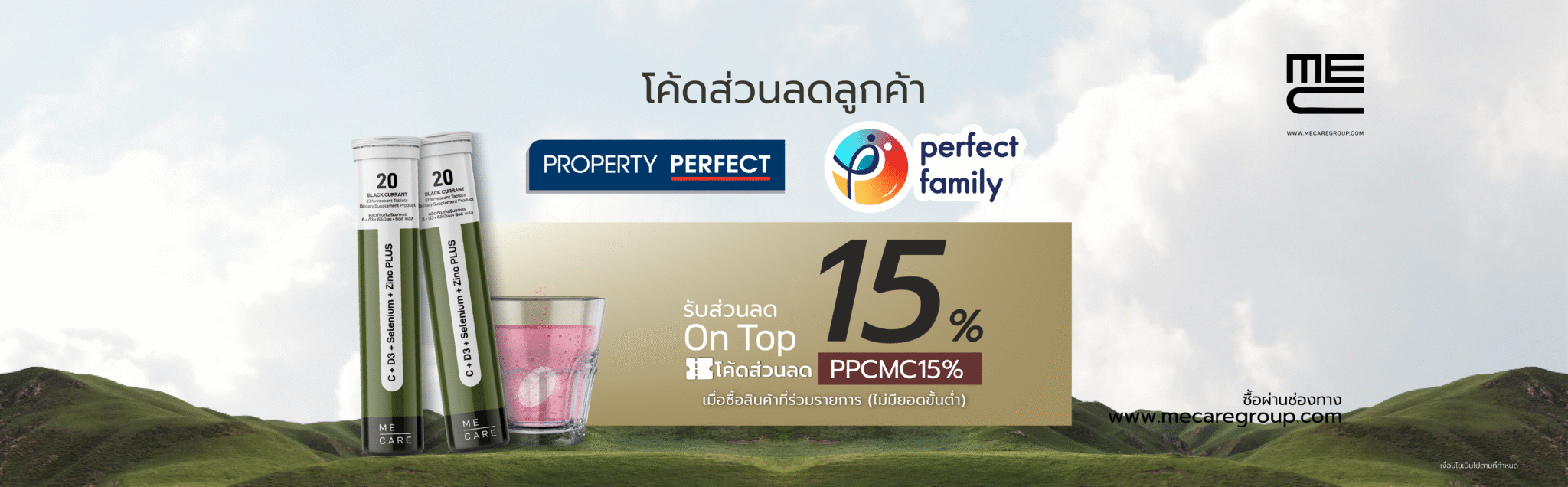 Banner property