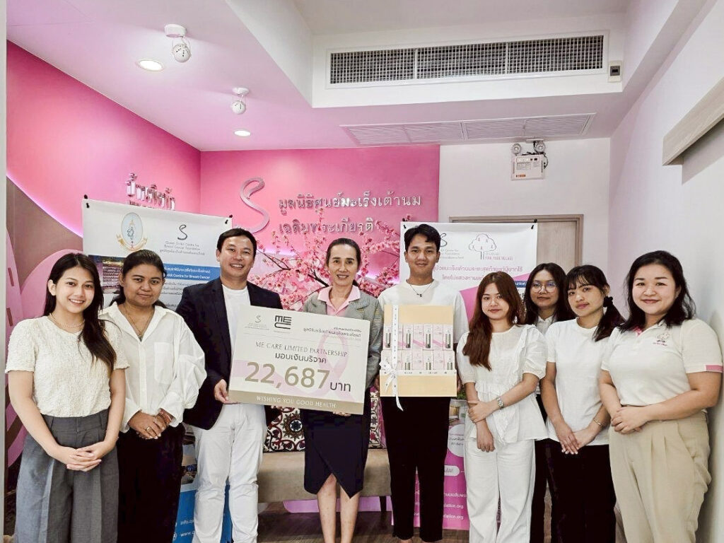 ME CARE เพื่อสตรีไทย! จัดโครงการพิเศษ ระดมทุนช่วยผู้ป่วยมะเร็งเต้านมเนื่องในวันสตรีสากล 1 6 S 65888294 0