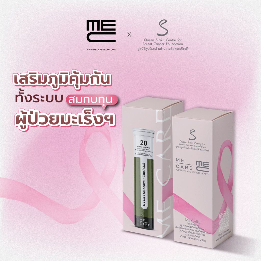โปรวันมะเร็ง ลงข่าว 1