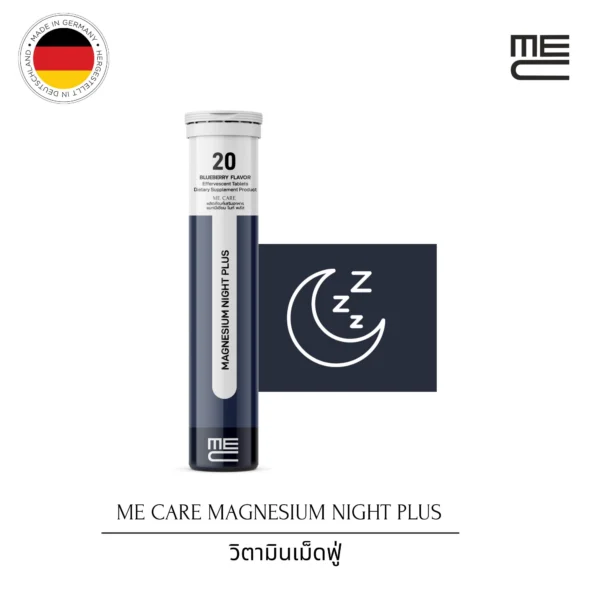 ผลิตภัณฑ์เสริมอาหาร ME CARE MAGNESIUM NIGHT PLUS (1 หลอด)