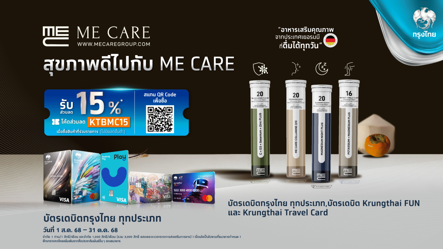 กรุงไทย ข่าว Aug - Oct