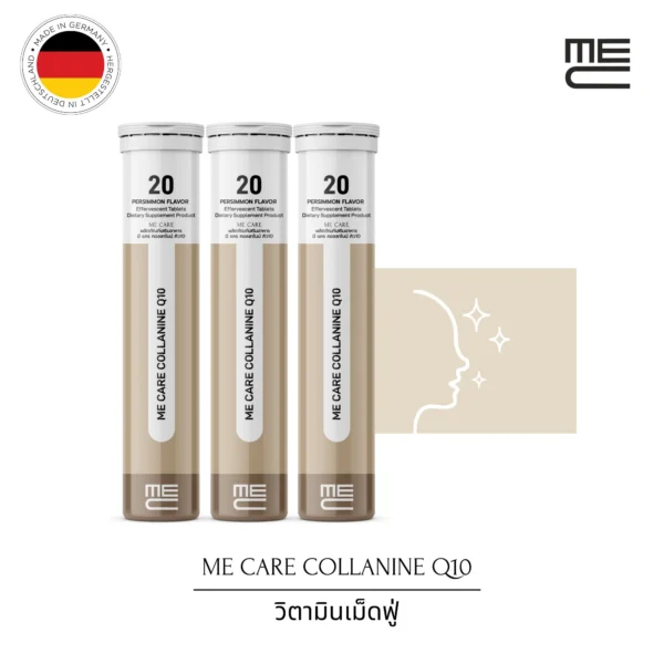 ผลิตภัณฑ์เสริมอาหาร Me Care Gift Box : COLLANINE Q10 (3 หลอด)