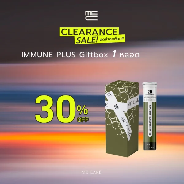 ผลิตภัณฑ์เสริมอาหาร Me Care IMMUNE PLUS (Individual Box)
