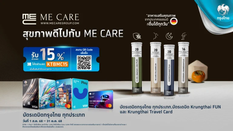 กรุงไทย ข่าว Aug - Oct